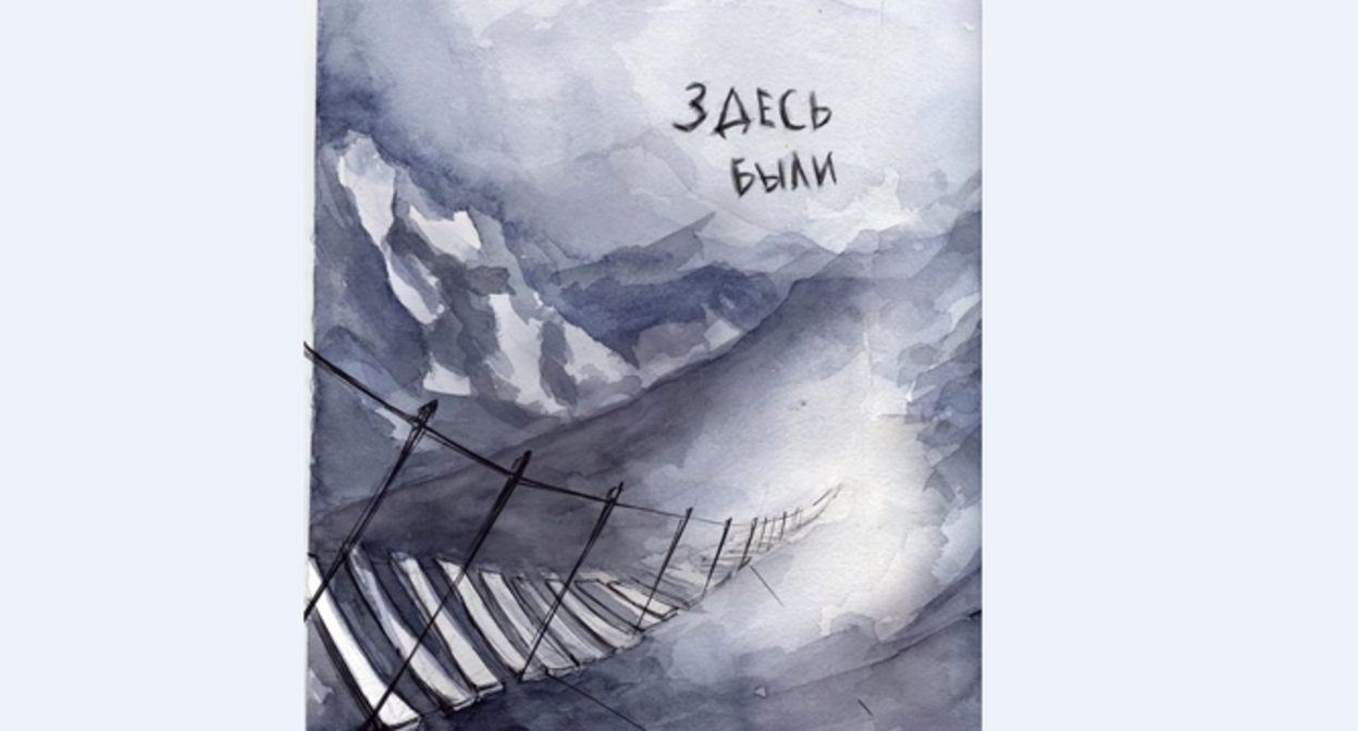Обложка книги Здесь были. Художник Анна Гаспарянц. Фото Анна Гаспарянц 
 
