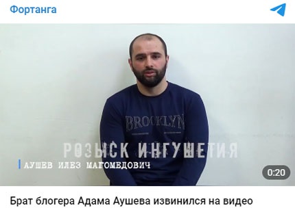 Скриншот публикации в Telegram-канале издания "Фортанга" https://t.me/fortangaorg/12923