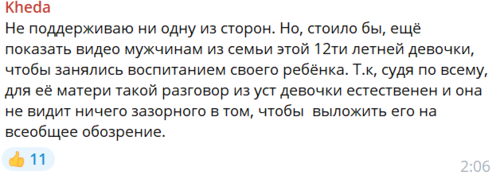 Скриншот комментария пользователя Kheda к записи в Telegram-канале revizorro095 от 30 июля. https://t.me/revizorro095/2972 Скриншот комментария пользователя Kheda к записи в Telegram-канале revizorro095 от 30 июля. https://t.me/revizorro095/2972