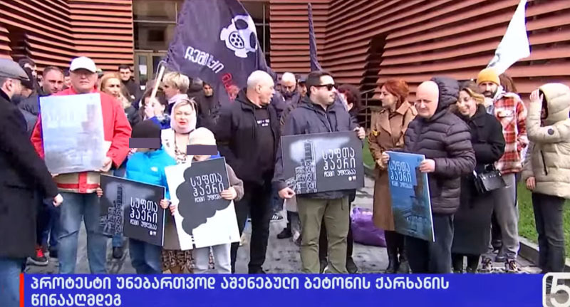 Жители Мцхеты на акции протеста против работы цементного завода. Стопкадр из видео https://www.youtube.com/watch?v=uwbMoKGND7U Жители Мцхеты на акции протеста против работы цементного завода. Стопкадр из видео https://www.youtube.com/watch?v=uwbMoKGND7U