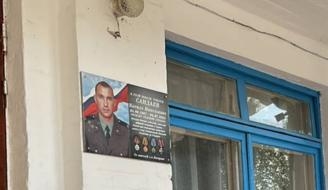 Мемориальная доска Кириллу Сандаеву. Скриншот фото из Telegram-канала администрации Прохладненского района от 04.10.23,https://t.me/prohladnenskiy_raion/8166 Мемориальная доска Кириллу Сандаеву. Скриншот фото из Telegram-канала администрации Прохладненского района от 04.10.23,https://t.me/prohladnenskiy_raion/8166