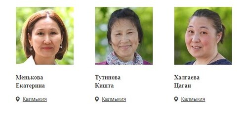 Екатерина Менькова, Кишта Тутинова и Цаган Халгаева (слева направо). Скриншот страницы сайта, где собрана информация об уголовных делах в отношении российских Свидетелей Иеговы (396 российских организаций Свидетелей Иеговы признаны экстремистскими, их деятельность в России запрещена судом). Екатерина Менькова, Кишта Тутинова и Цаган Халгаева (слева направо). Скриншот страницы сайта, где собрана информация об уголовных делах в отношении российских Свидетелей Иеговы (396 российских организаций Свидетелей Иеговы признаны экстремистскими, их деятельность в России запрещена судом).