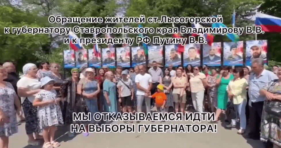 Жители Лысогорской отказались от участия в выборах губернатора. Стоп-кадр видео из Telegram-канала "Георгиевск" от 31.07.24, https://t.me/georgievsk_ru/42172 Жители Лысогорской отказались от участия в выборах губернатора. Стоп-кадр видео из Telegram-канала "Георгиевск" от 31.07.24, https://t.me/georgievsk_ru/42172