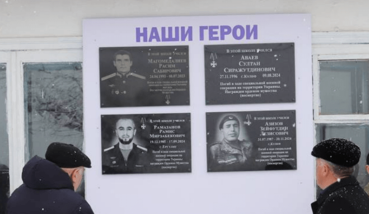 Мемориальные доски на стене Джульджагской школы. Скриншот фото из Telegram-канала Магомеда Курбанова от 21.03.25, https://t.me/mkurbanov/5504