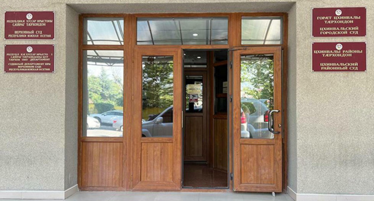 Цхинвальский городской суд. Фото: https://cominf.org/node/1166558507