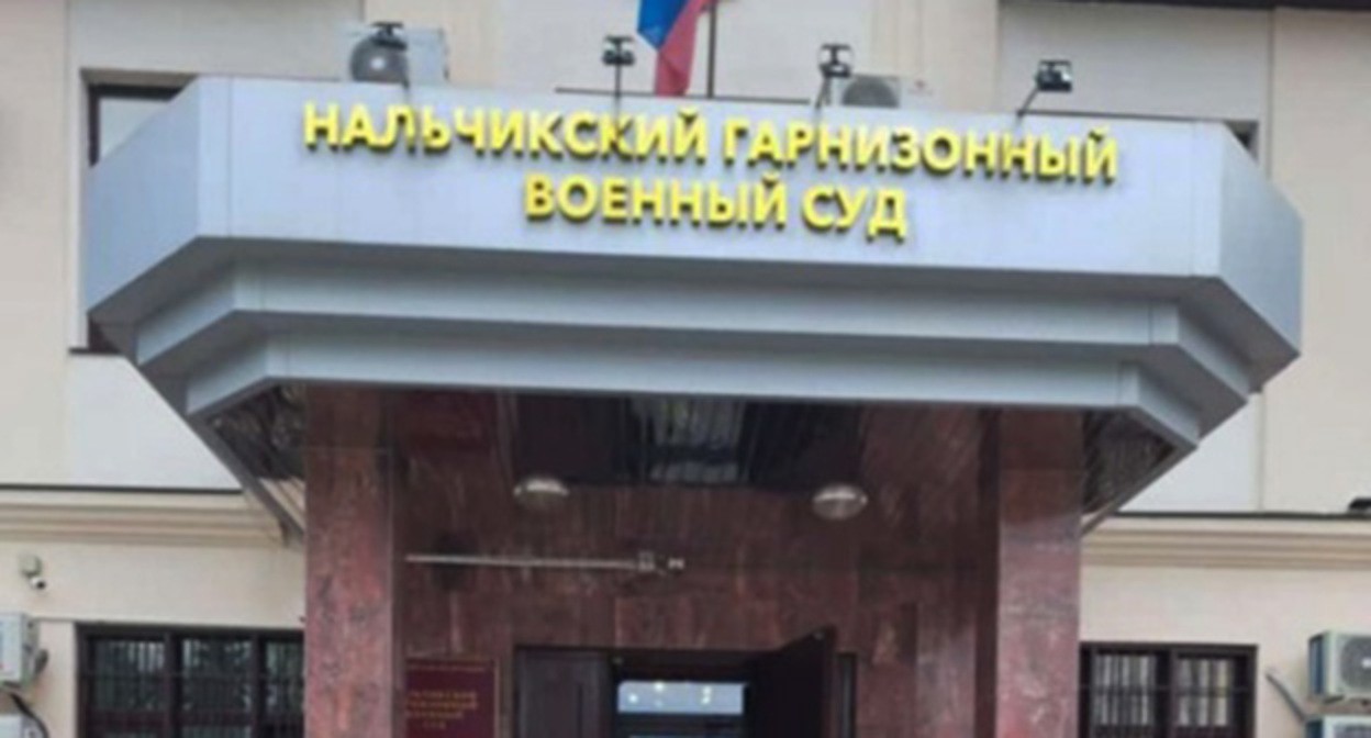 Нальчикский гарнизонный военный суд. Фото: https://m.vk.com/wall-215822488_1193