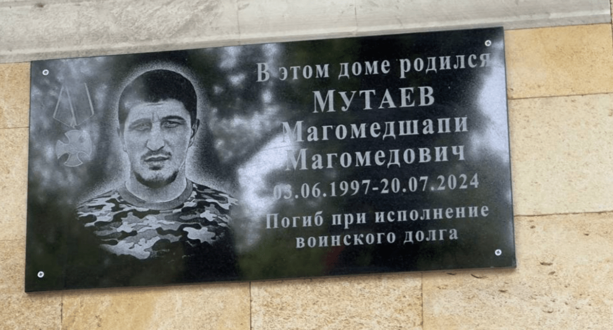 Мемориальная доска Магомедшапи Мутаеву. Скриншот фото из Telegram-канала фонда "Защитники Отечества" от 28.03.25, https://t.me/fondZOrd/5223