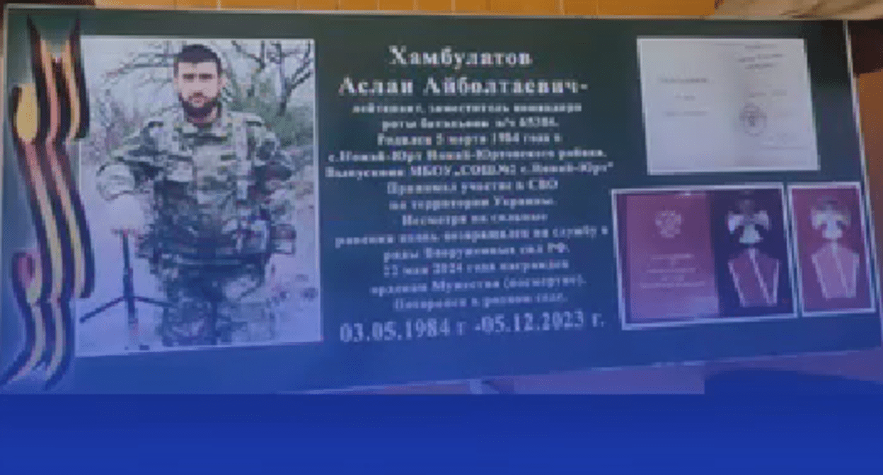 "Парта Героя" памяти Аслана Хамбулатова. Стоп-кадр видео "Общественной приемной главы ЕР в Чечне" в соцсети "Одноклассники" от 07.05.25, https://ok.ru/erpomogaet95/topic/156437252292671