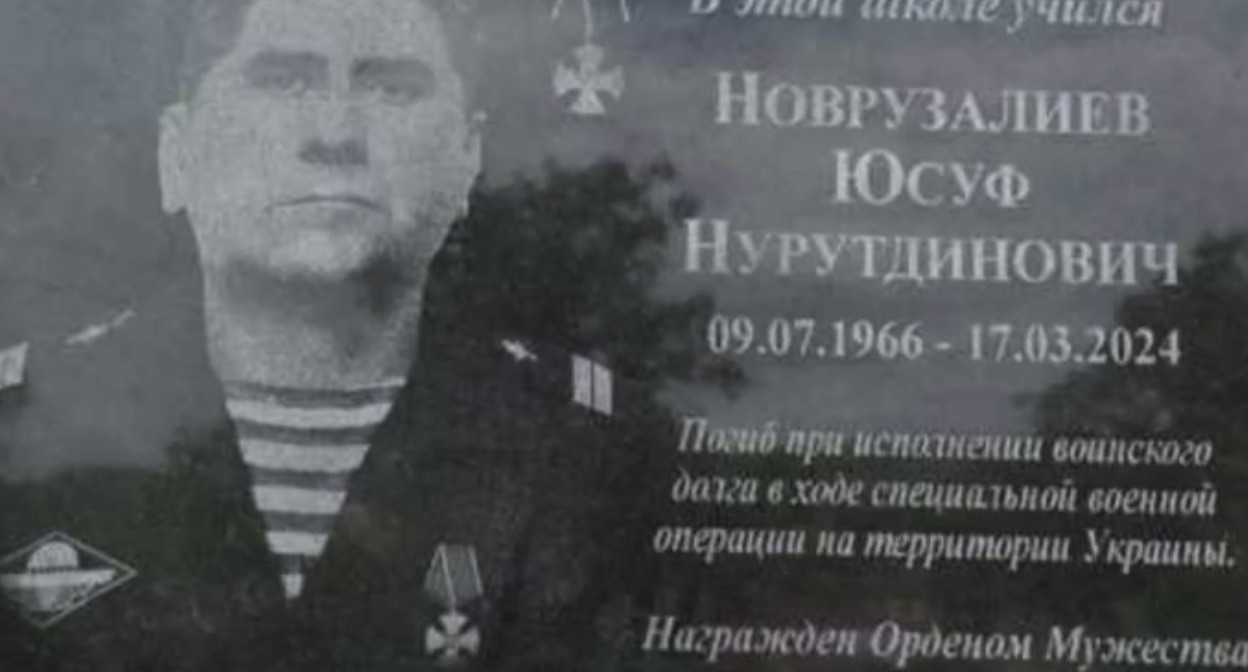 Мемориальная доска Юсуфа Новрузалиева. Кадр видео arkit_official / Instagram. 