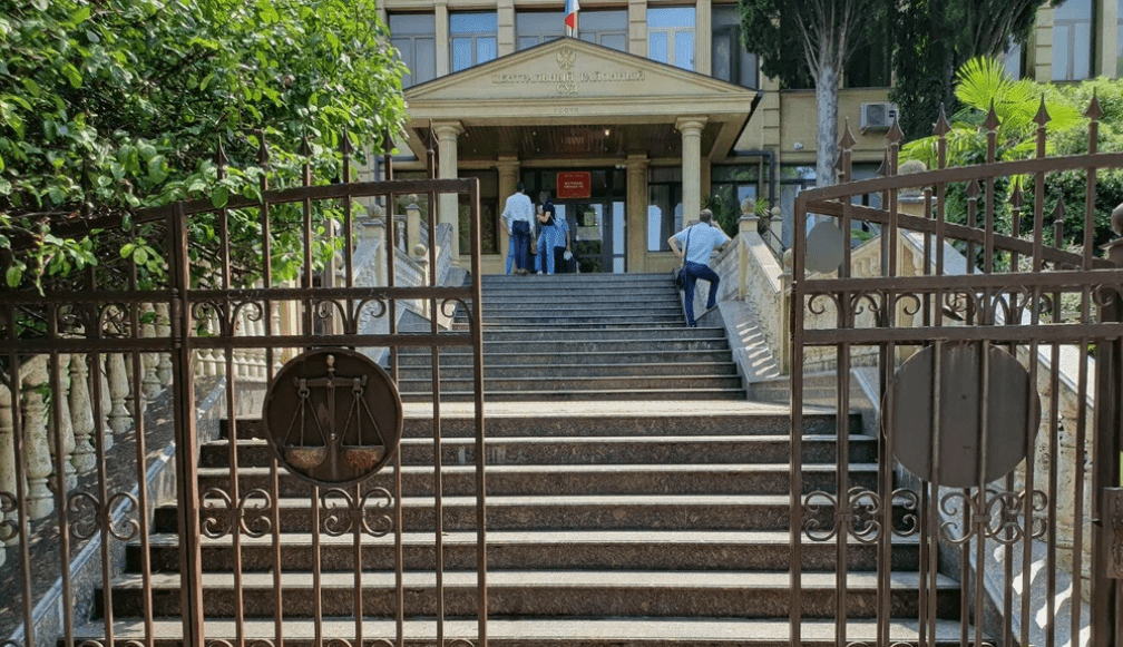 Центральный районный суд Сочи. Скриншот фото с сервиса "Яндекс.Карты", https://yandex.com/maps/org/tsentralny_rayonny_sud_g_sochi/1038037181/?ll=39.723933%2C43.583886&z=16.