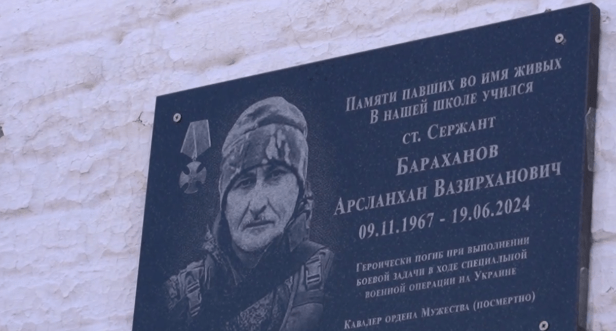 Мемориальная доска Арсланхану Бараханову. Стоп-кадр видео из Telegram-канала администрации Хасавюрта от 05.06.25, https://t.me/gohasavyurt/18297.