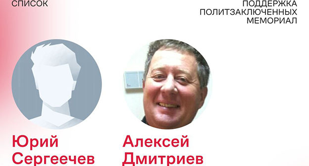 Политзаключенные. Фото: https://www.facebook.com/100064755154224/photos/1127458536089308/