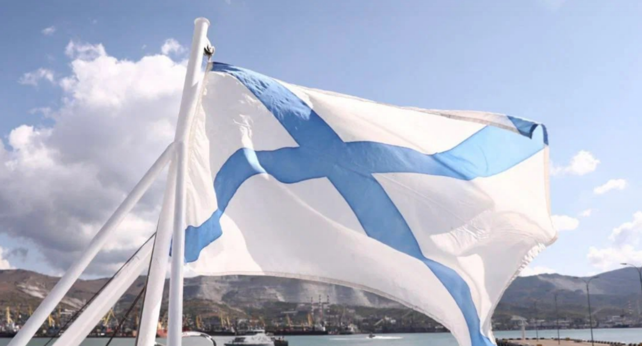 Флаг ВМФ. Скриншот  фото администрации Новороссийска от 27.07.25, https://t.me/primorskaya_adm/18890.