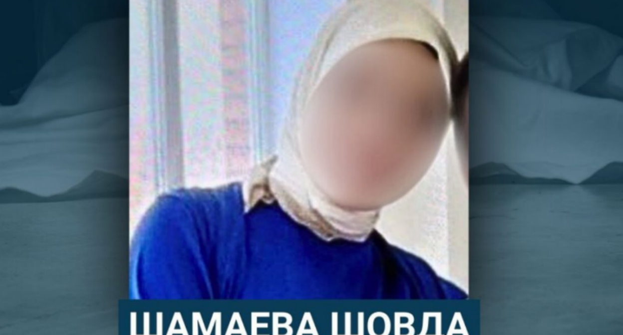 Telegram-канал ("Кавказский узел" может сообщить название по запросу) опубликовал фото Шамаевой, размыв лицо. Скриншот фото от 11.09.25, 