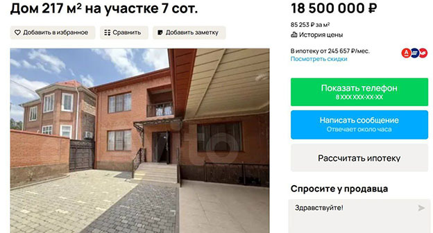 Cкриншот объявления о продаже дома в Грозном. Cкриншот https://www.avito.ru/