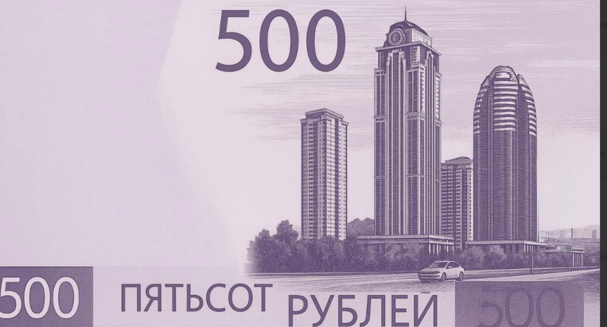 Возможный вариант дизайна 500-рублевой купюры с символикой "Грозный-Сити". Скриншот фото из Telegram-канала Рамзана Кадырова от 04.10.25, https://t.me/RKadyrov_95/6058.