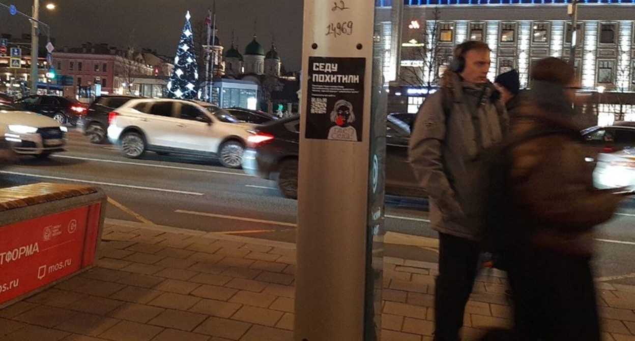 Листовка в поддержку Седы Сулеймановой. Фото: RusNews https://t.me/rusnews/77314