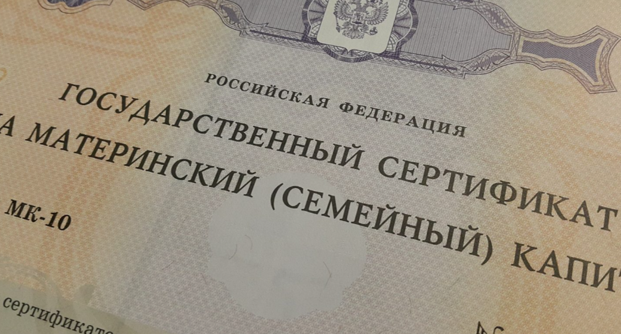 Сертификат на маткапитал. Скриншот фото https://meta.ltd/metastroy/matkapital-mozhno-budet-vlozhit-v-stroitelstvo-doma?utm_medium=organic&utm_source=yandexsmartcamera.