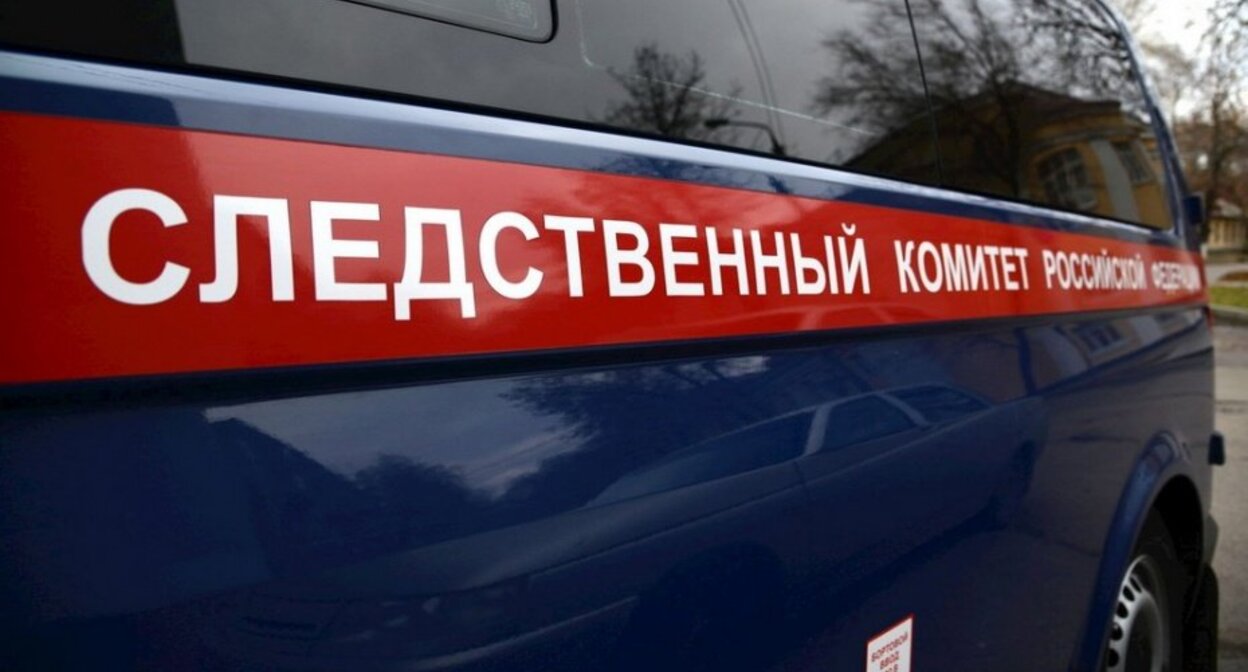 Следственный комитет. Фото: Следственный комитет России