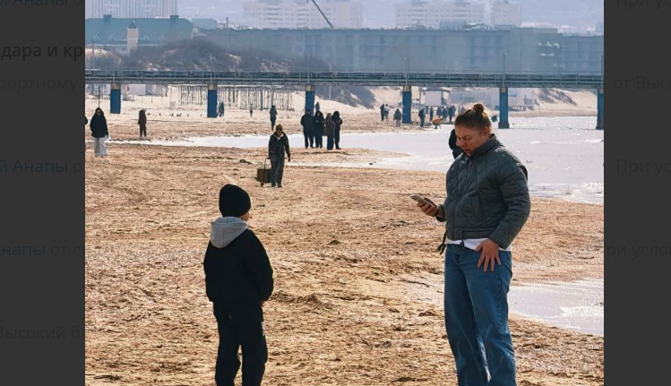 Пляж в Анапе. Скриншот фото из Telegram-канала "Маковозовы", от 19.03.26, https://t.me/makovozovy/56051 Пляж в Анапе. Скриншот фото из Telegram-канала "Маковозовы", от 19.03.26, https://t.me/makovozovy/56051
