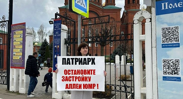 Одиночный пикет с призывом к патриарху Московскому и всея Руси Кириллу. 1 апреля 2026 г. Фото: https://t.me/KrasnodarUMR/23901 Одиночный пикет с призывом к патриарху Московскому и всея Руси Кириллу. 1 апреля 2026 г. Фото: https://t.me/KrasnodarUMR/23901