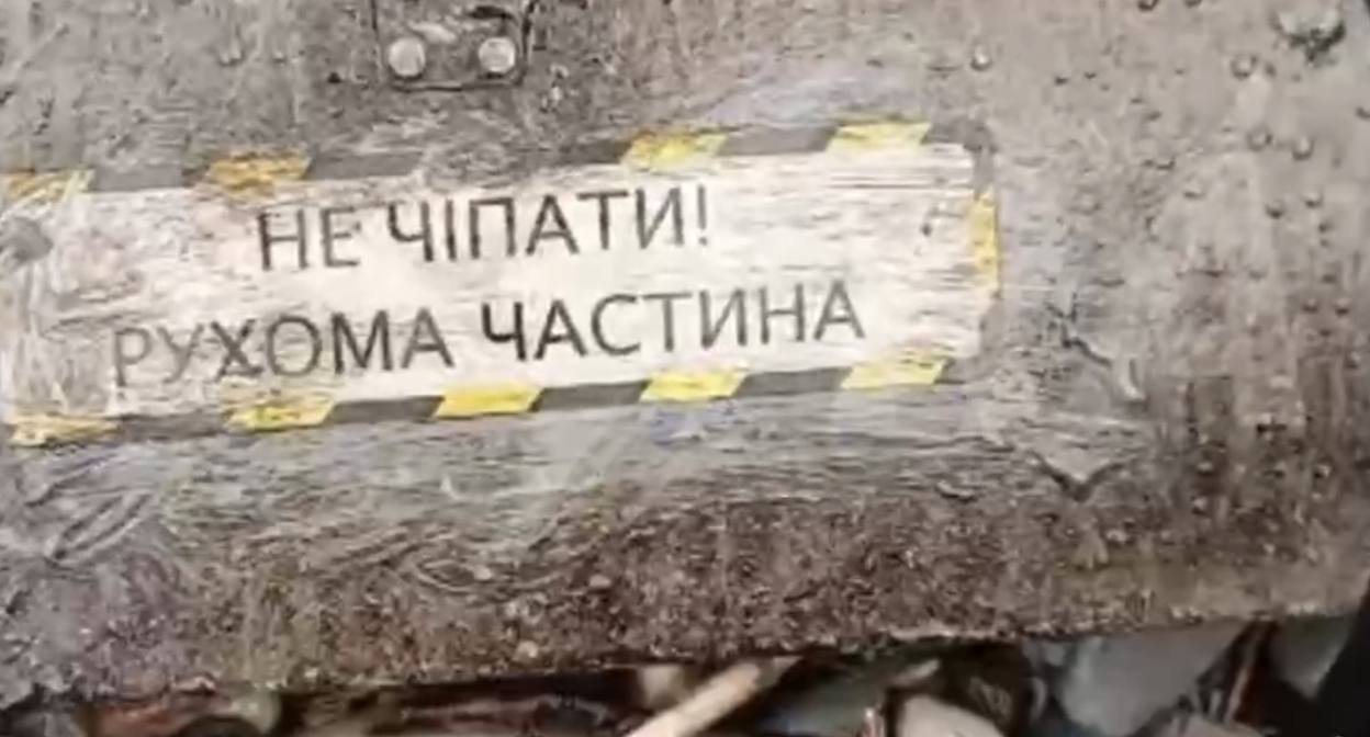 Испачканный мазутом обломок дрона. Кадр видео ASTRA* / Telegram