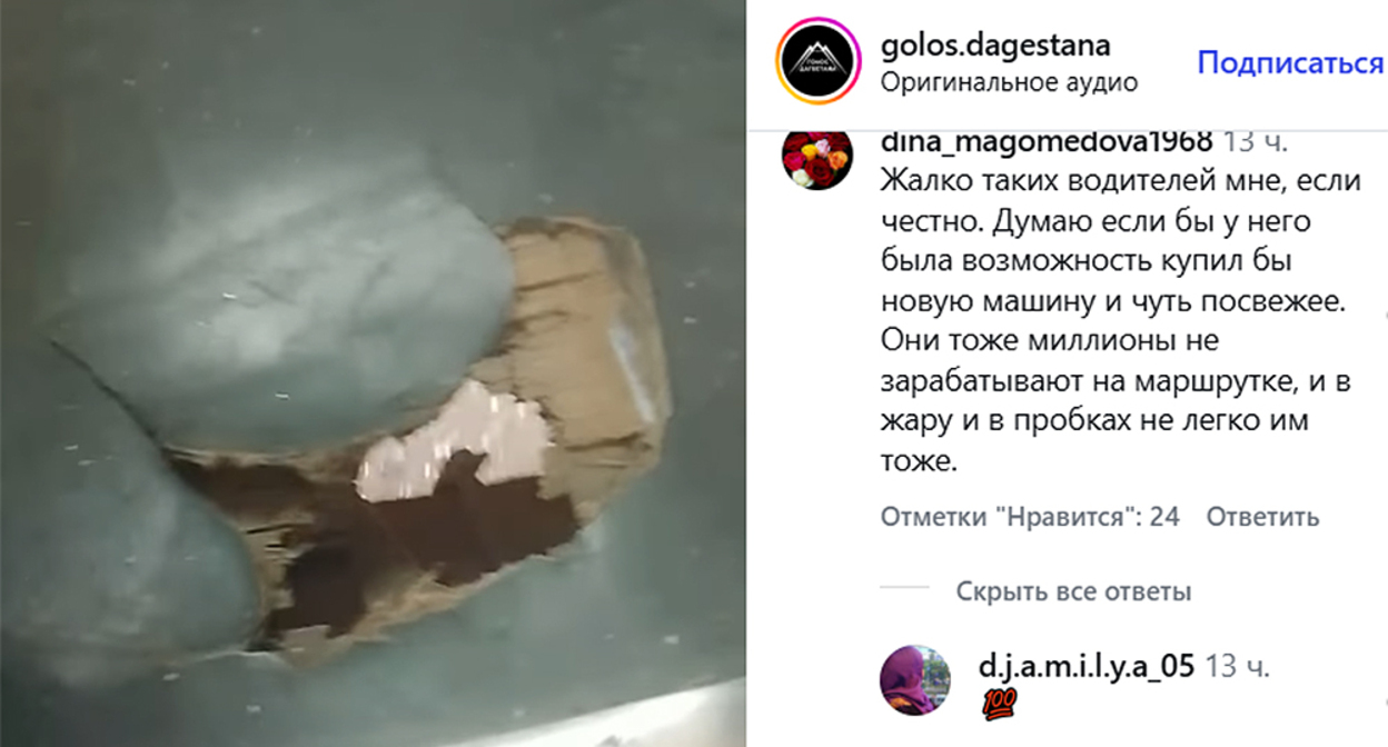 Скриншот публикации https://www.instagram.com/golos.dagestana/reel/DZkZaeds1C6/ (деятельность компании Meta (владеет Facebook, Instagram и WhatsApp) запрещена в России)