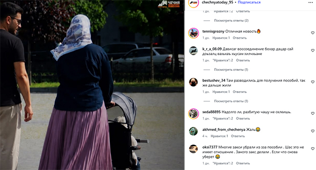 Cкриншот отчета властей о примирении разведенных супружеских пар https://www.instagram.com/p/DaqSmXLoDXs/ Instagram принадлежит компании Meta деятельность которой запрещена в России
Cкриншот отчета властей о примирении разведенных супружеских пар https://www.instagram.com/p/DaqSmXLoDXs/ Instagram принадлежит компании Meta деятельность которой запрещена в России
