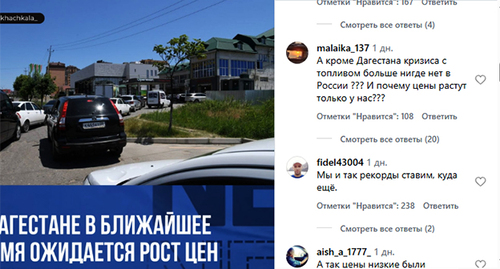 Скриншот комментариев https://www.instagram.com/p/DbN6THZgjwg/