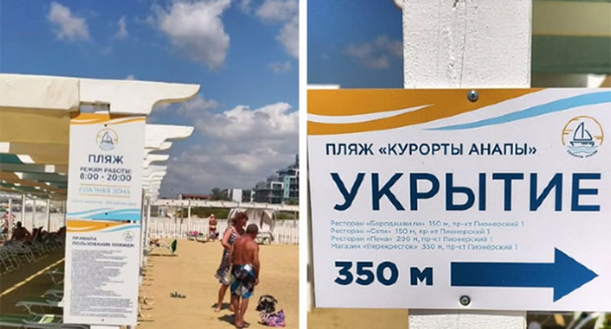 Указатели на пляже на Пионерском проспекте в Анапе. Скриншот из телеграм-канала «Маковозовы»https://t.me/makovozovy/65809