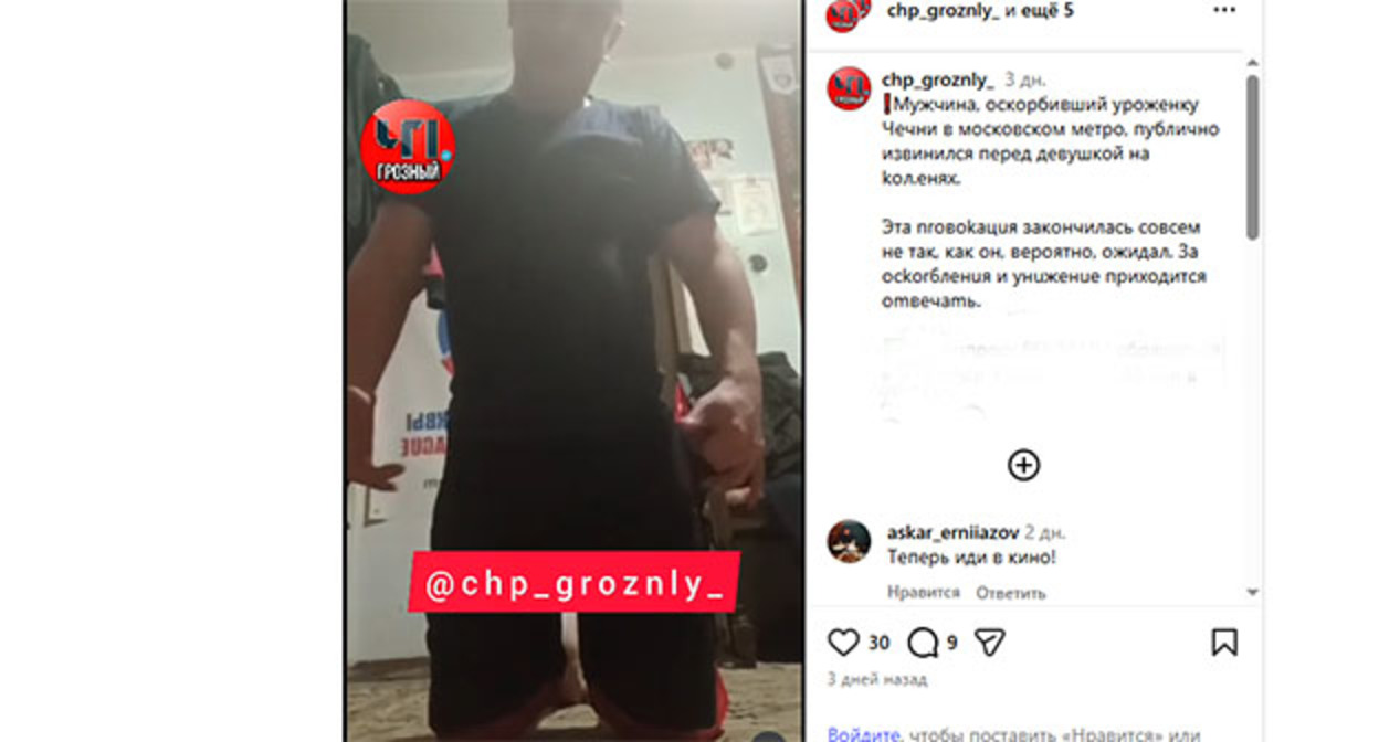 Пассажир метро в Москве приносит извинения, стоя на коленях. Кадр из видео https://www.instagram.com/reel/Ddw2ZqkRKc4/ (деятельность компании Meta (владеет Facebook, Instagram и WhatsApp) запрещена в России) Пассажир метро в Москве приносит извинения, стоя на коленях. Кадр из видео https://www.instagram.com/reel/Ddw2ZqkRKc4/ (деятельность компании Meta (владеет Facebook, Instagram и WhatsApp) запрещена в России)