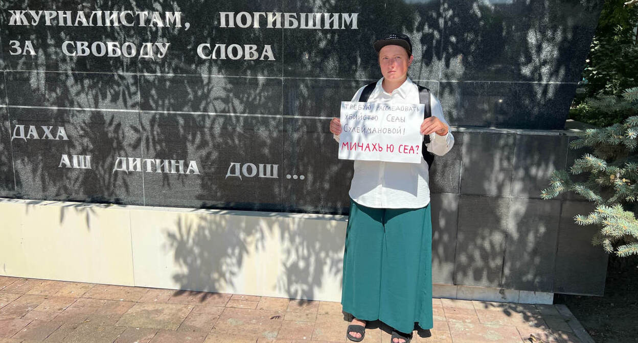 Одиночный пикет Лены Патяевой в Грозном, 23 августа 2026 года. Фото: "Слово защите" / Telegram Одиночный пикет Лены Патяевой в Грозном, 23 августа 2026 года. Фото: "Слово защите" / Telegram