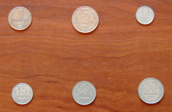 Копейки... Копейки...