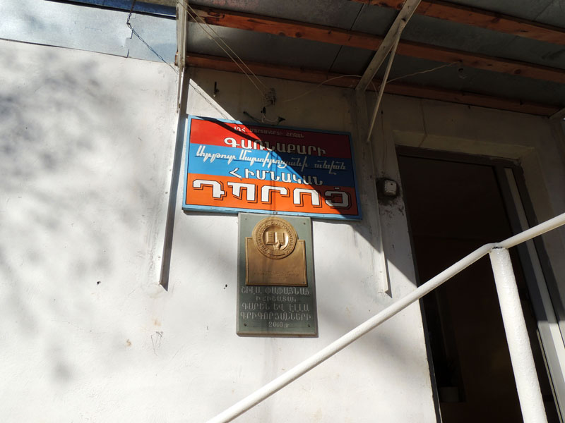 Надпись на школьной стене перед входной дверью.