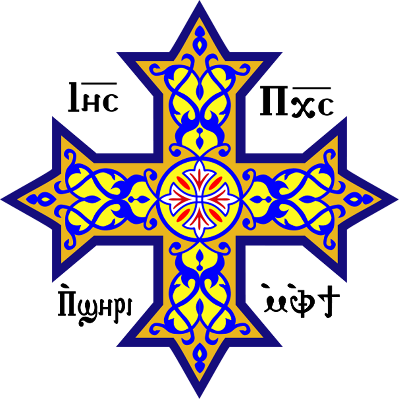 Коптский крест &mdash; крест, используемый Коптской православной церковью и Коптской католической церковью в Египте. Представляет собой две пересечённые линии под прямым углом с размноженными концами. Три излучины конца обозначают Святую Троицу: Отца, Сына и Святого Духа; все концы вместе символизируют двенадцать апостолов.