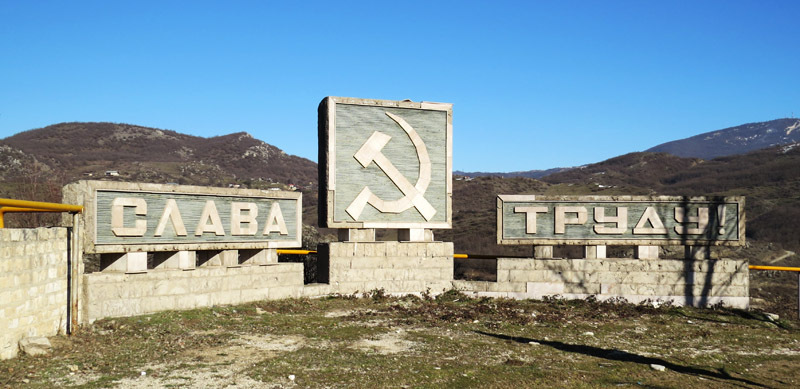 Когда-то Труду была Слава. Когда-то Труду была Слава.