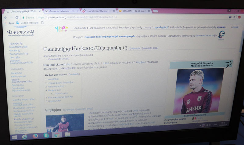Черновик Айка Петросяна. Статья о бельгийском футболисте Maxime Lestienne почти готова.